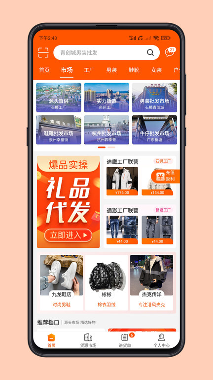 青创网