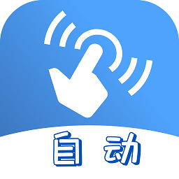 连点器连点吧app v2.1.5安卓版