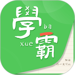 我要当学霸最新版v7.5.8官方安卓版