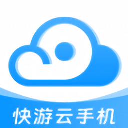 快游云手机app v1.0.0安卓版