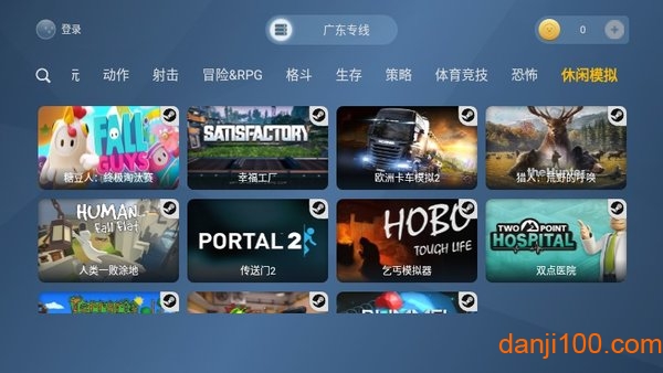 云中快游手机版