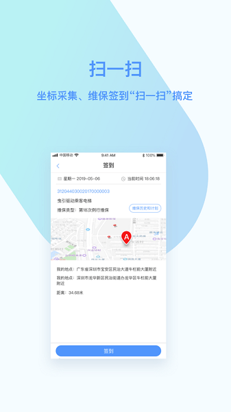 电梯大师官方版