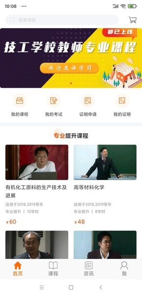 广东学习网手机版
