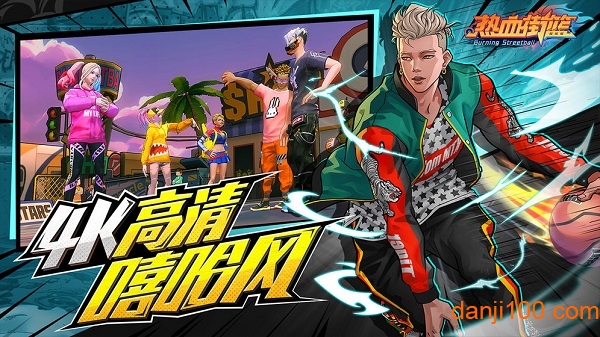 热血街篮手游