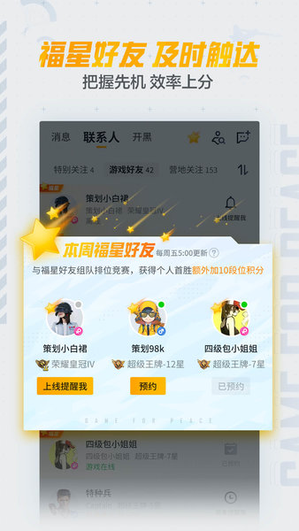 和平营地app正版官方