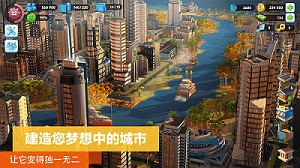 城市模拟器天际线游戏