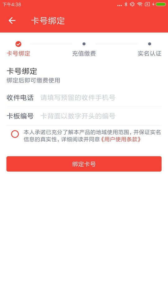 彩虹5G
