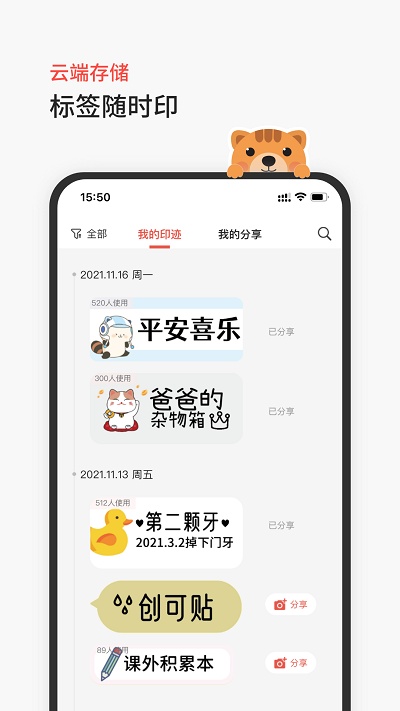 臣小印