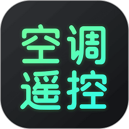遥控器qi客户端(改名空调遥控器)v1.5.0安卓版