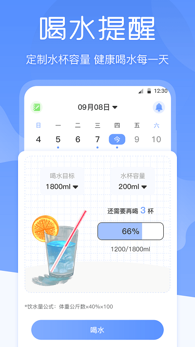 轻断食界面截图预览(1)