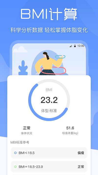 轻断食界面截图预览(4)