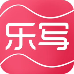乐写app最新版v3.8.30安卓手机版