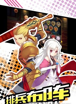 Fate/Grand Order(命运-冠位指定)