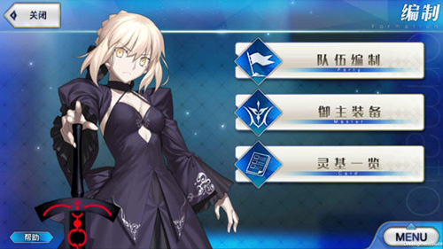 Fate/Grand Order(命运-冠位指定)