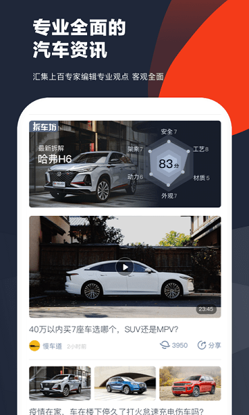 车讯网