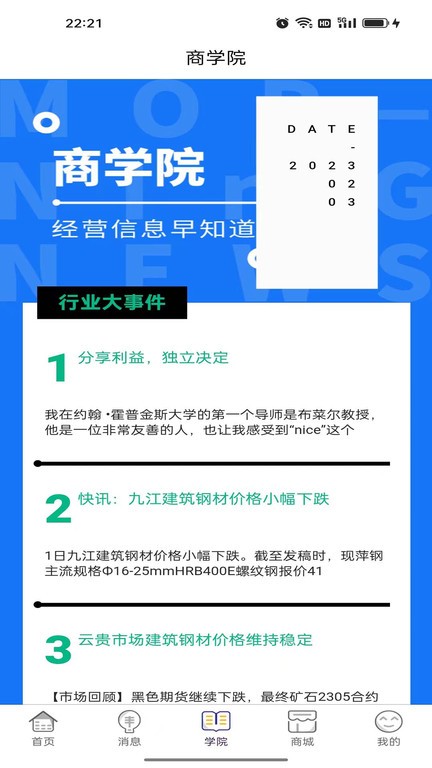 铁小匠