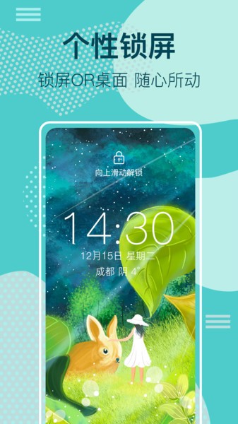 桌面时钟锁屏软件