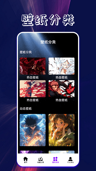 口袋壁纸主题免费版界面截图预览(1)