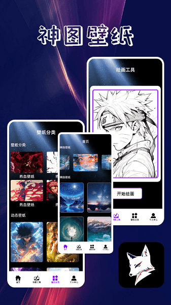 口袋壁纸主题免费版