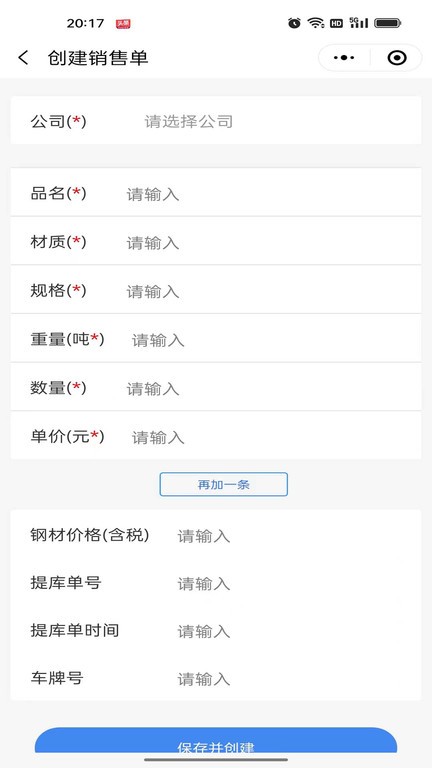 铁小匠员工端