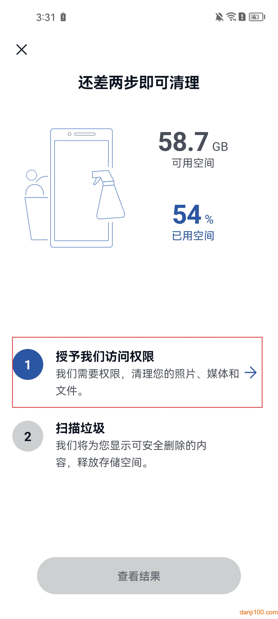 CCleaner安卓版