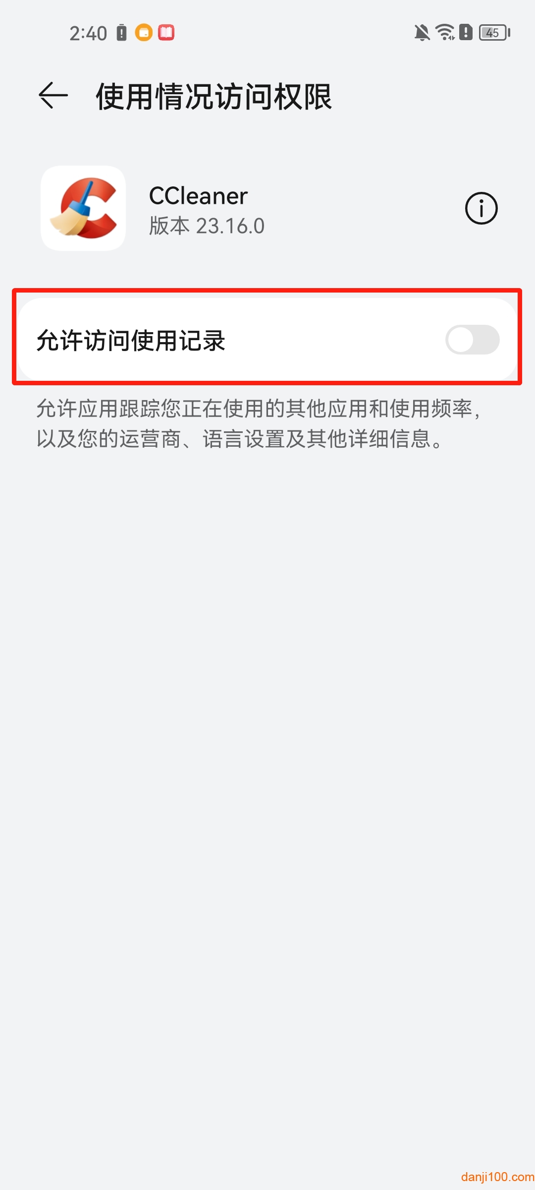CCleaner安卓版
