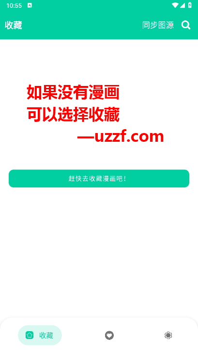 云漫漫画app官方版
