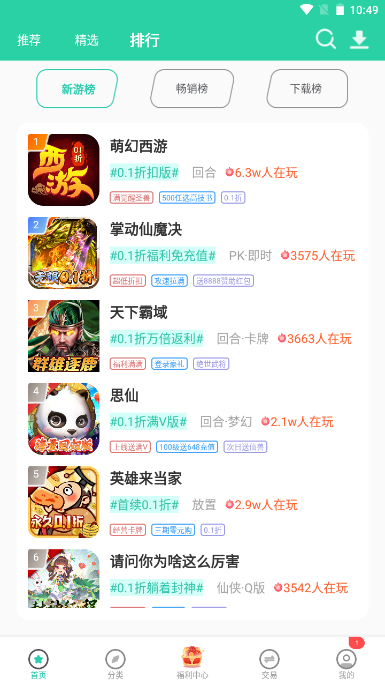 爱趣游戏助手
