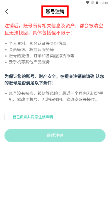 爱趣游戏助手