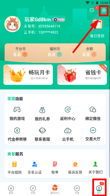 爱趣游戏