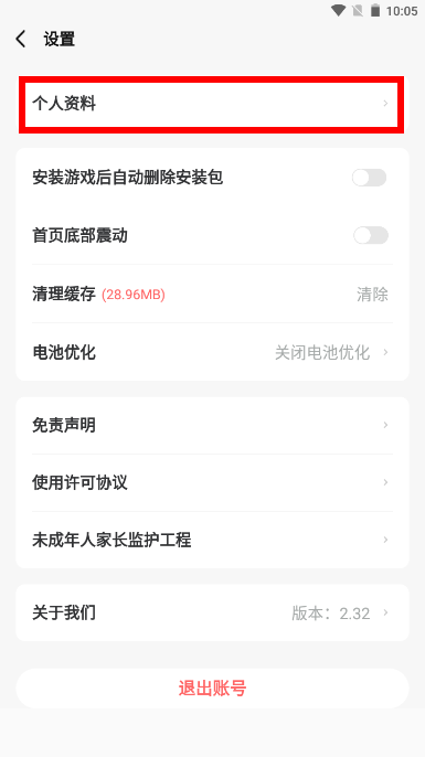 爱趣游戏