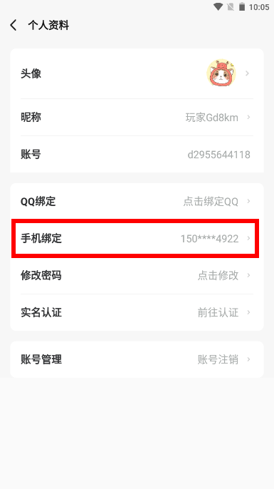 爱趣游戏