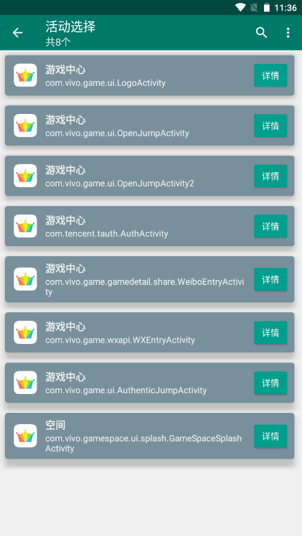 创建快捷方式