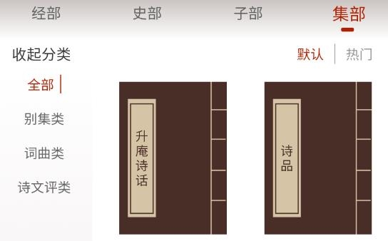 国学典籍