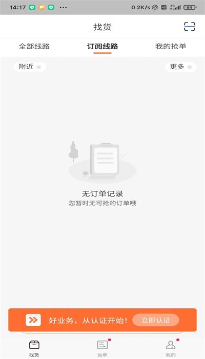 远恒快运