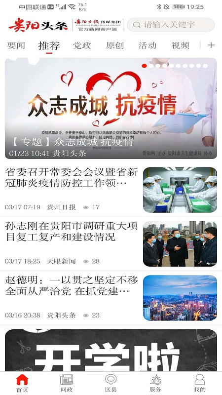 甲秀新闻