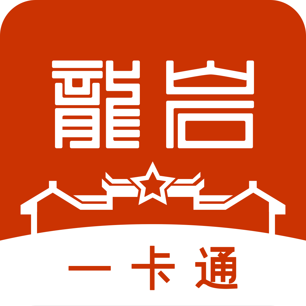 龙岩人社一卡通官方版2.0.6安卓版
