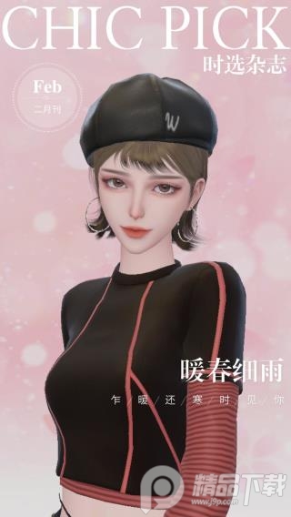 杜拉拉升职记