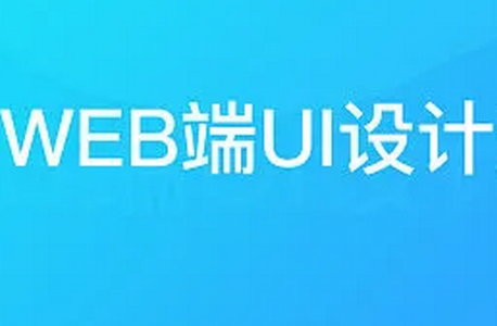 Web编程