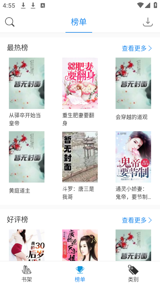 搜书精灵