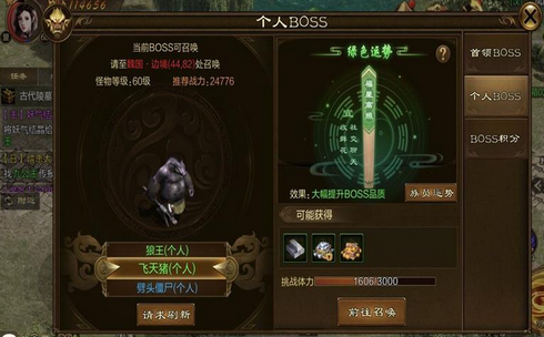 原始征途