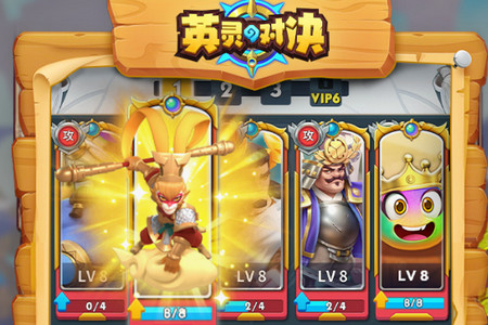 英灵对决