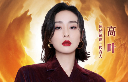原始征途