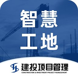 智慧云工地app v1.0.6安卓版