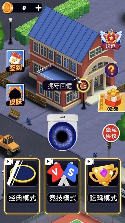 吞噬一座城