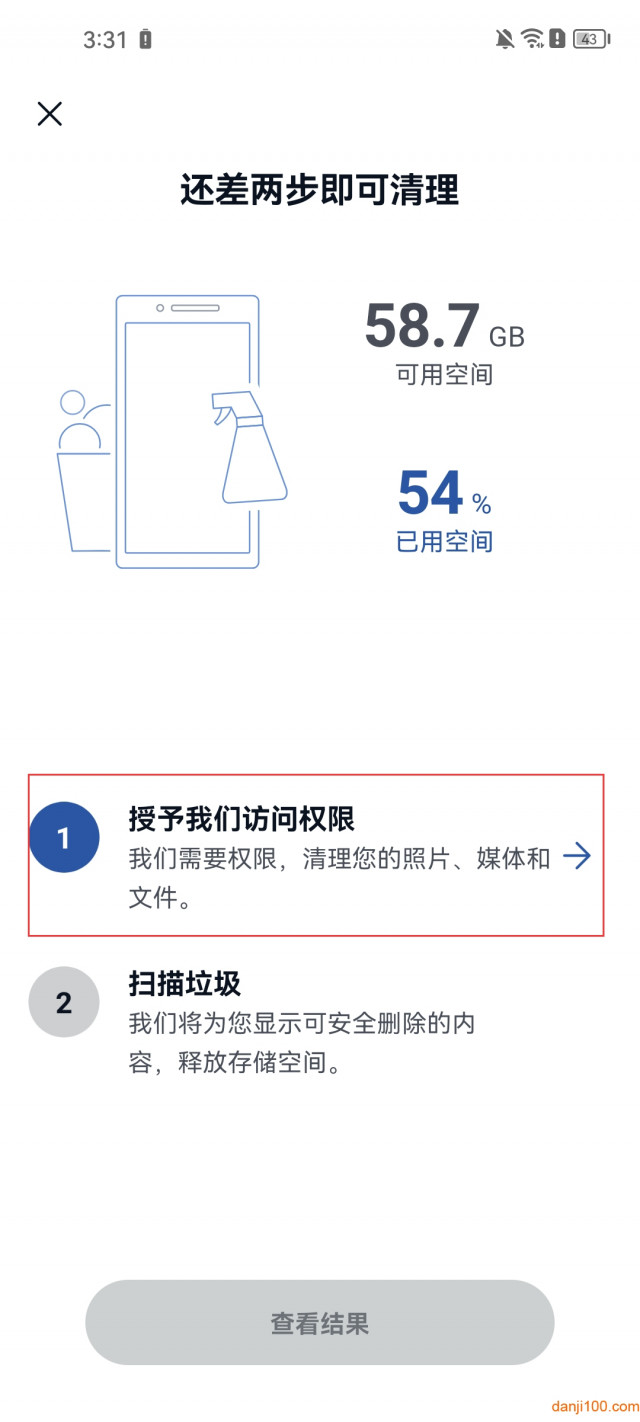 CCleaner安卓版