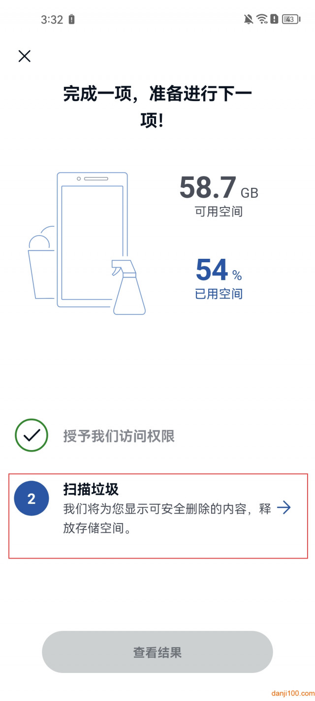 CCleaner安卓版