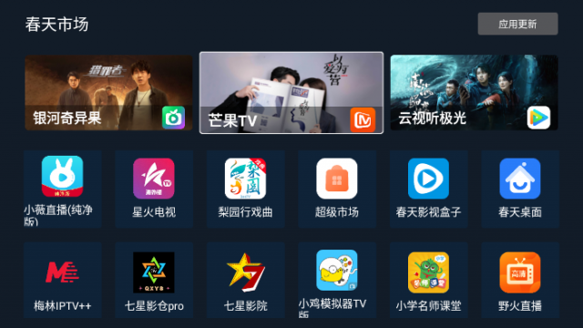 春天市场