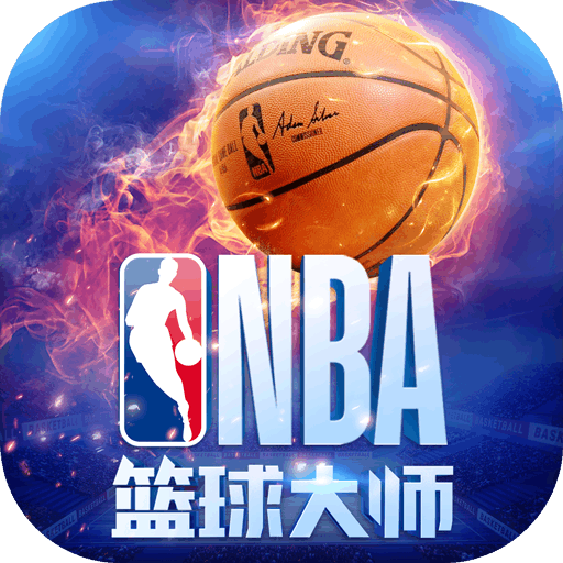 NBA篮球大师官方版4.12.1安卓版