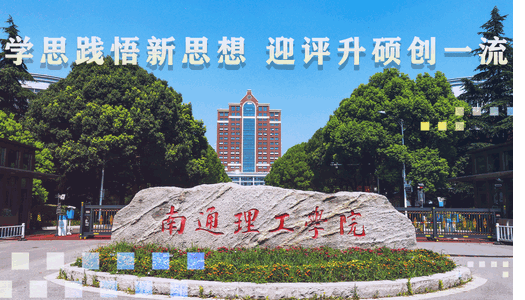 掌上理工